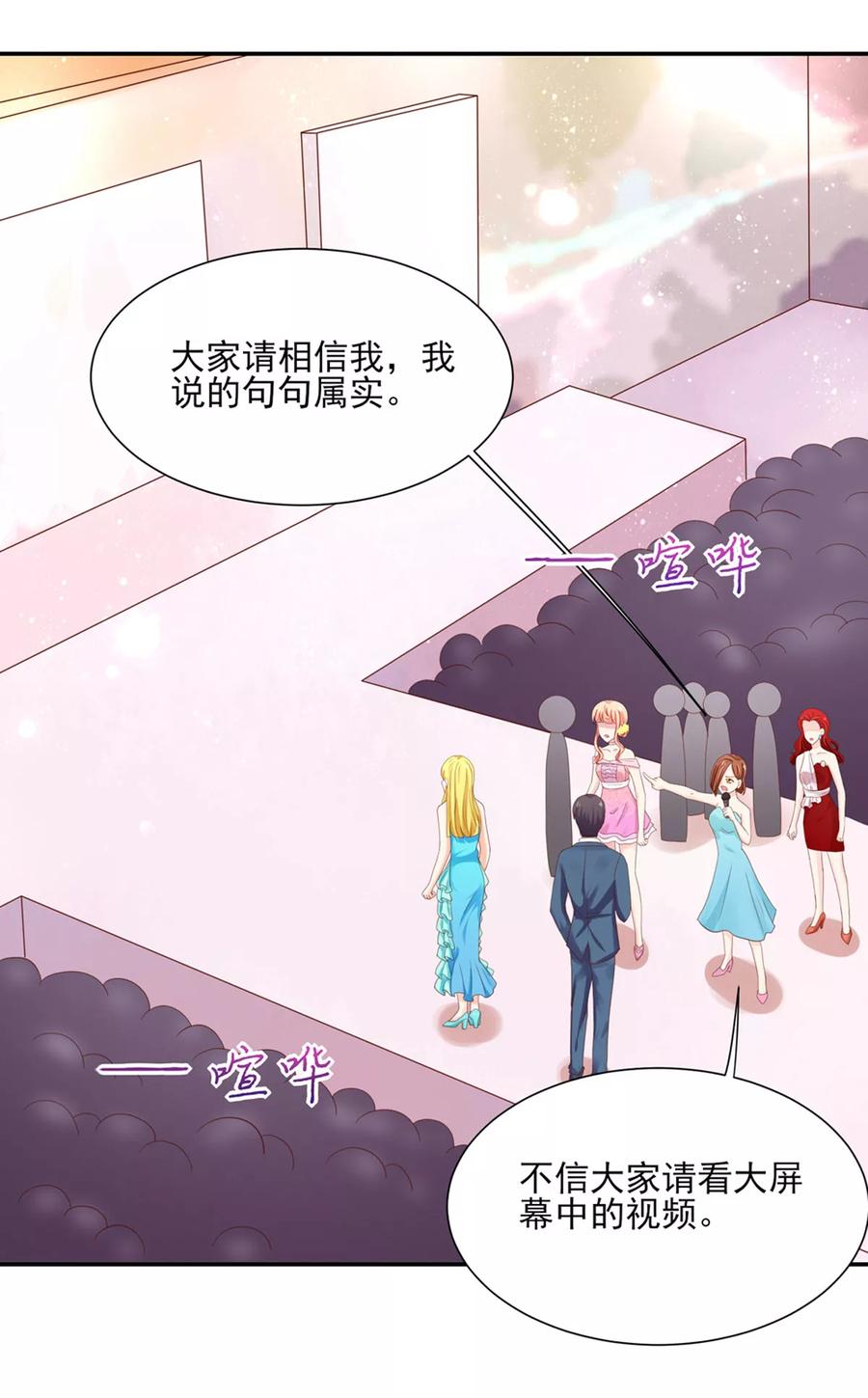 第121话 恶毒，的女人6