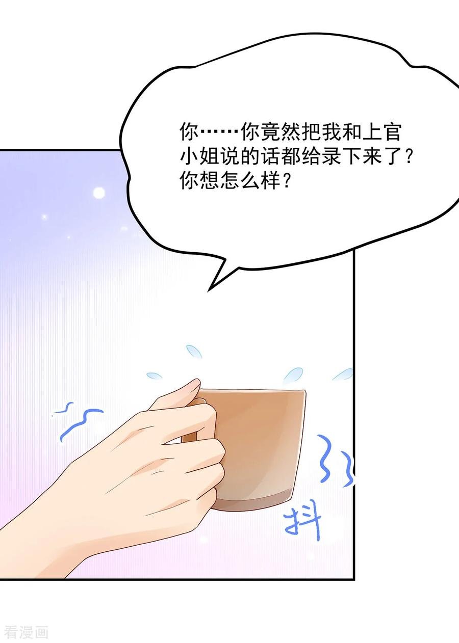 第194话 对话，录音了7