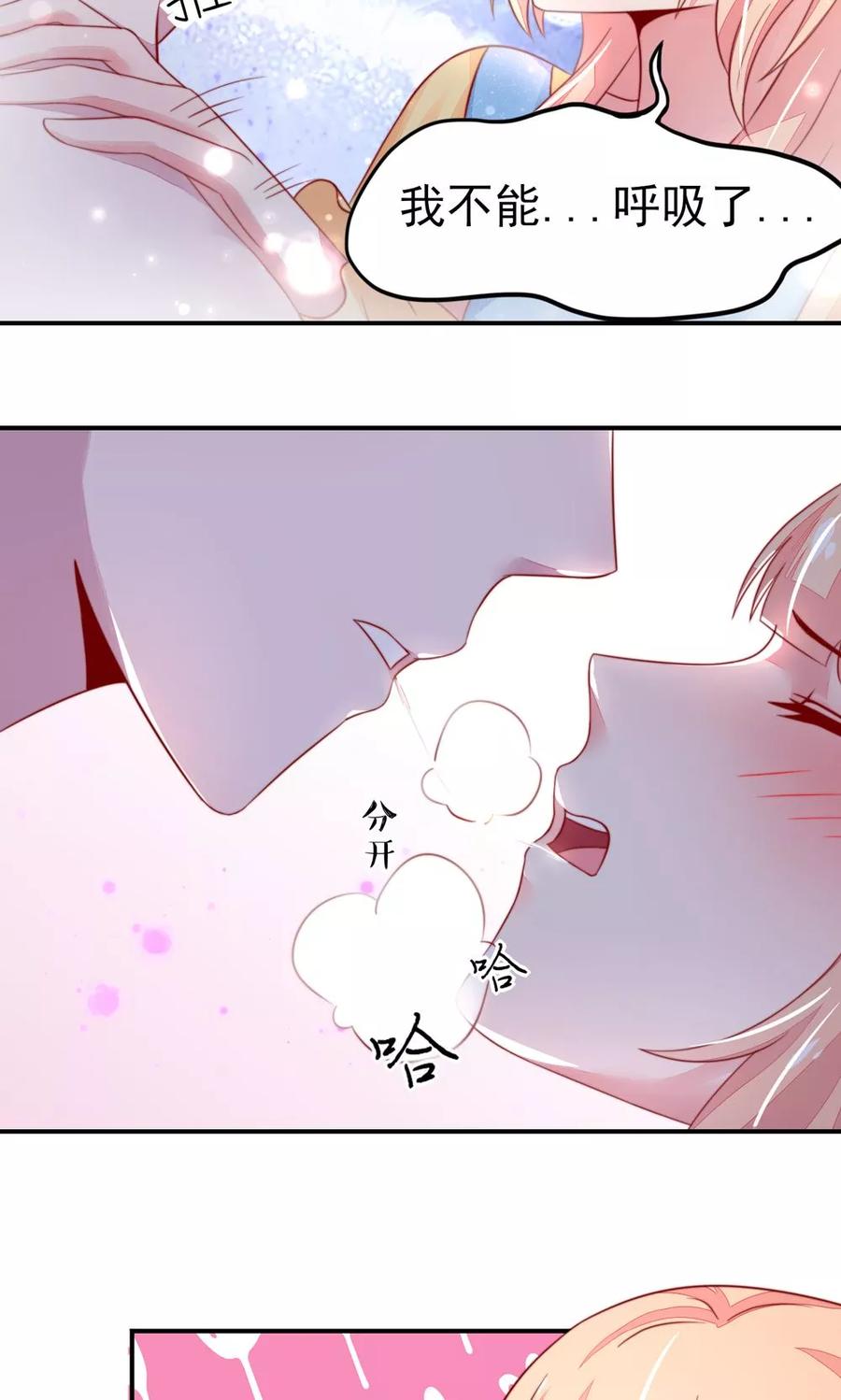 第16话 就当，被猪咬了5