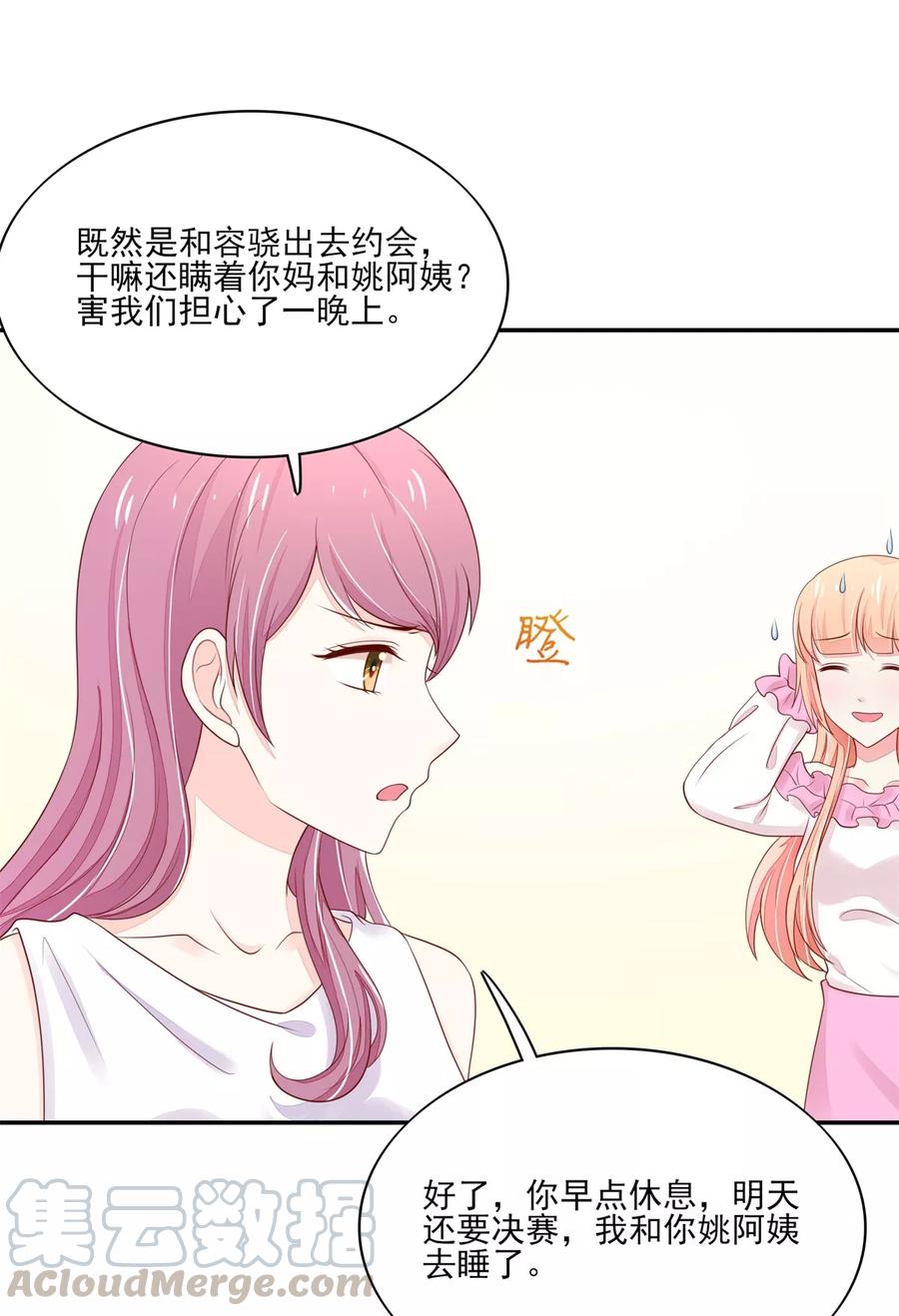 第104话 他被，睡上瘾了？10