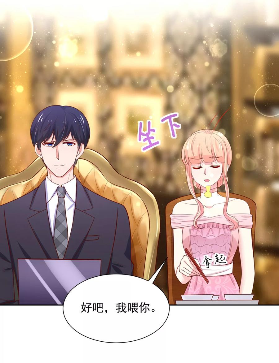 第144话 总裁，得寸进尺15