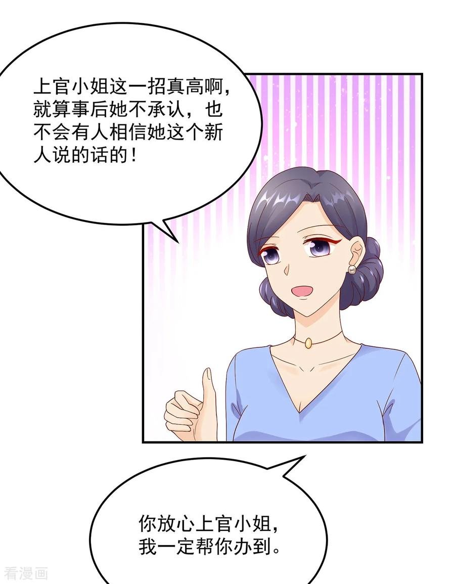 第193话 当面，跟她谈谈3