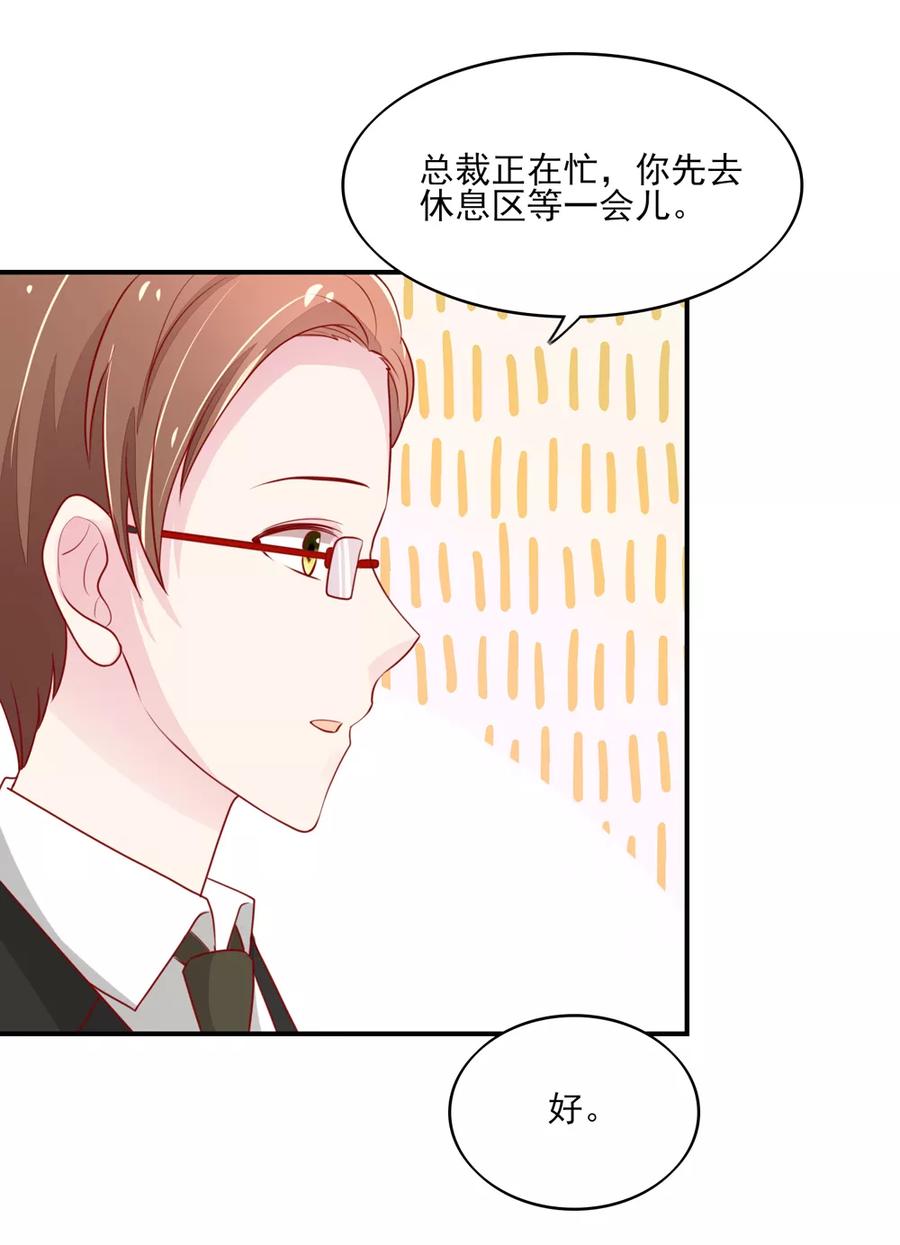 第75话 总裁，受伤了11