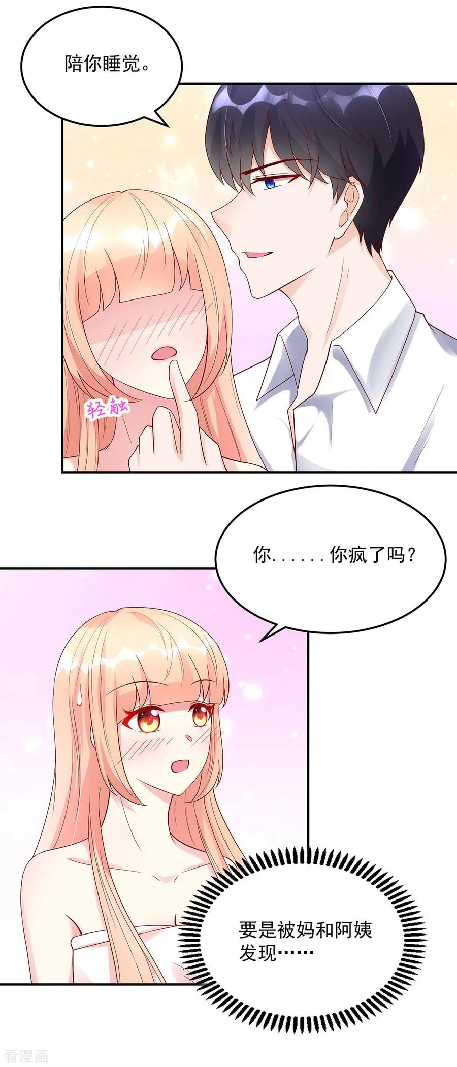 第212话 想你，一整天5