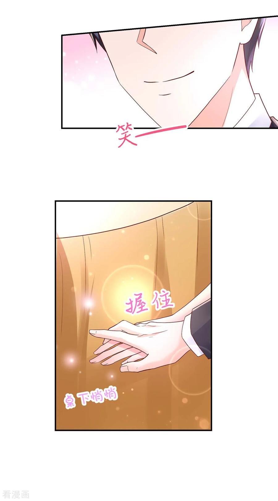 第229话 夕阳慈善基金会6