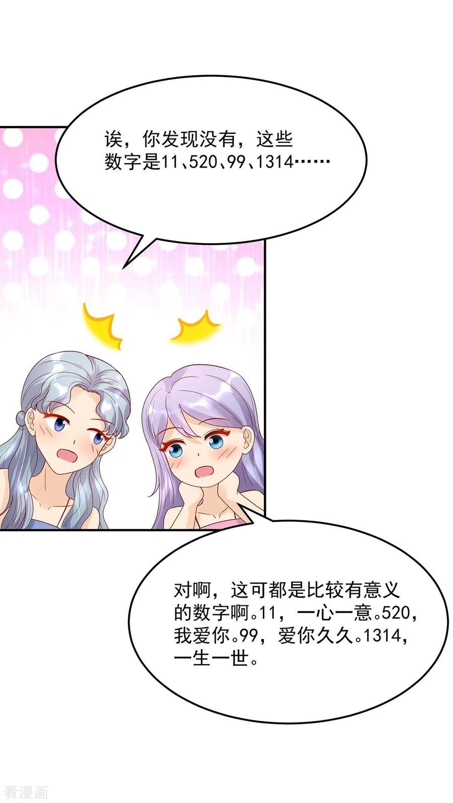 第229话 夕阳慈善基金会12