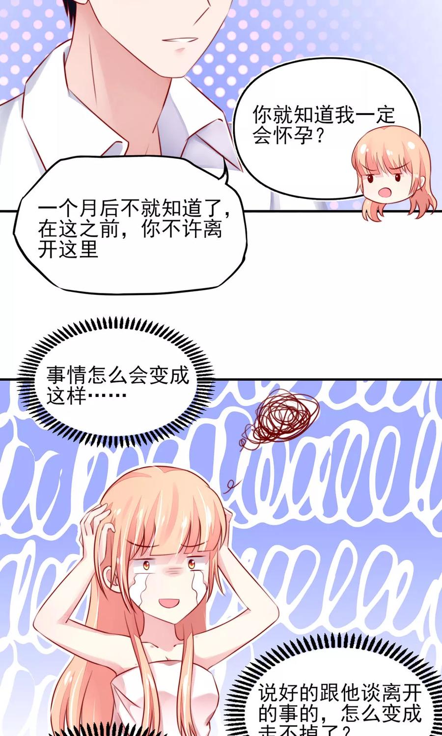 第39话 他还，吃亏了12