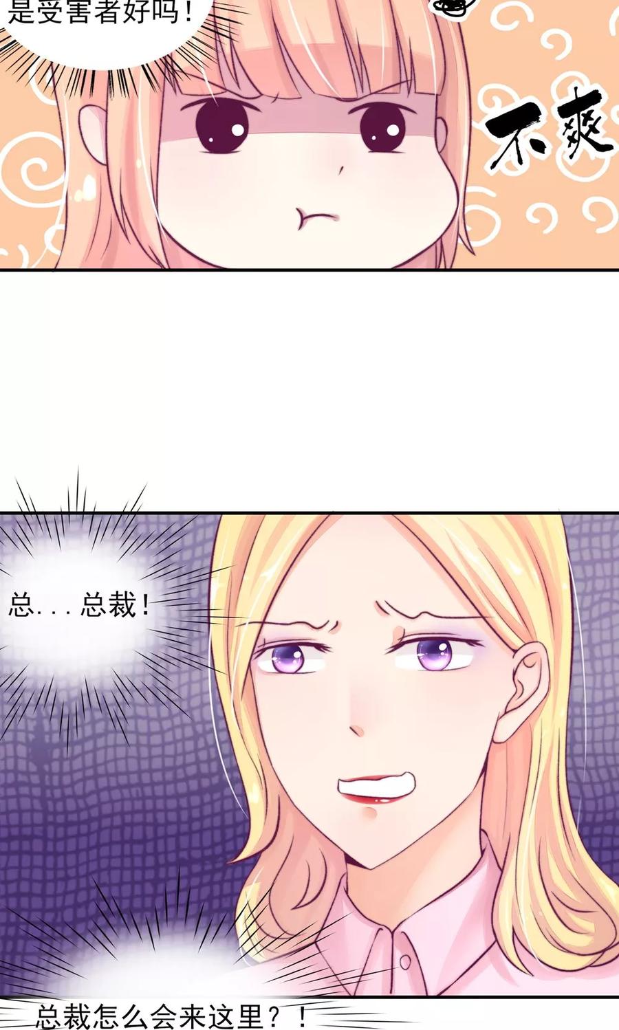 第7话 吓的，腿都软了16