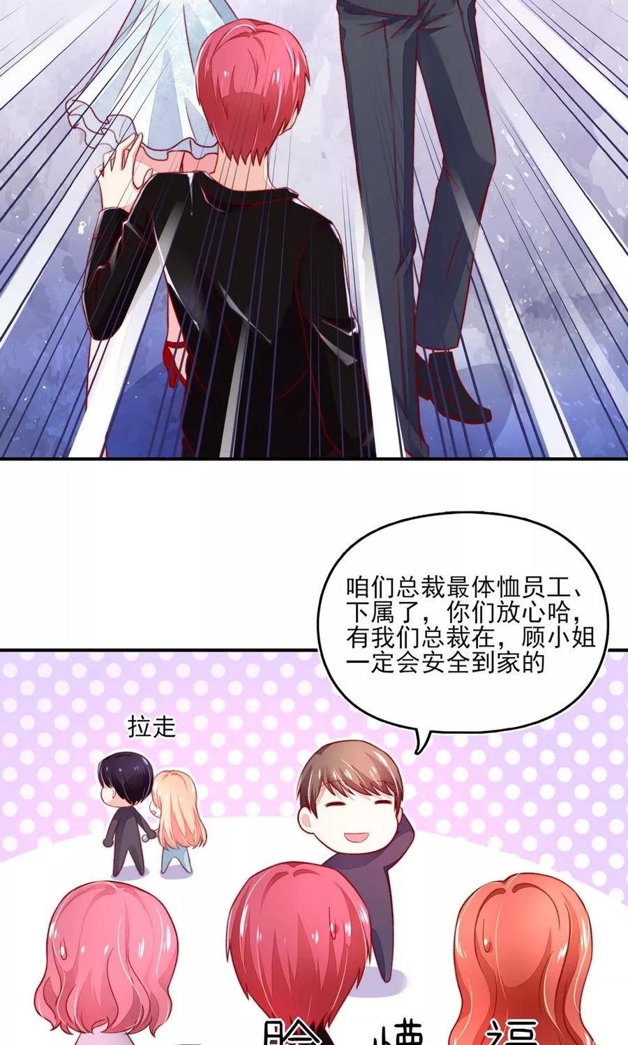 第51话 没事，我会跆拳道9