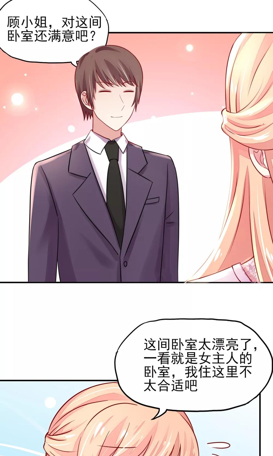 第30话 感觉，像被卖了17