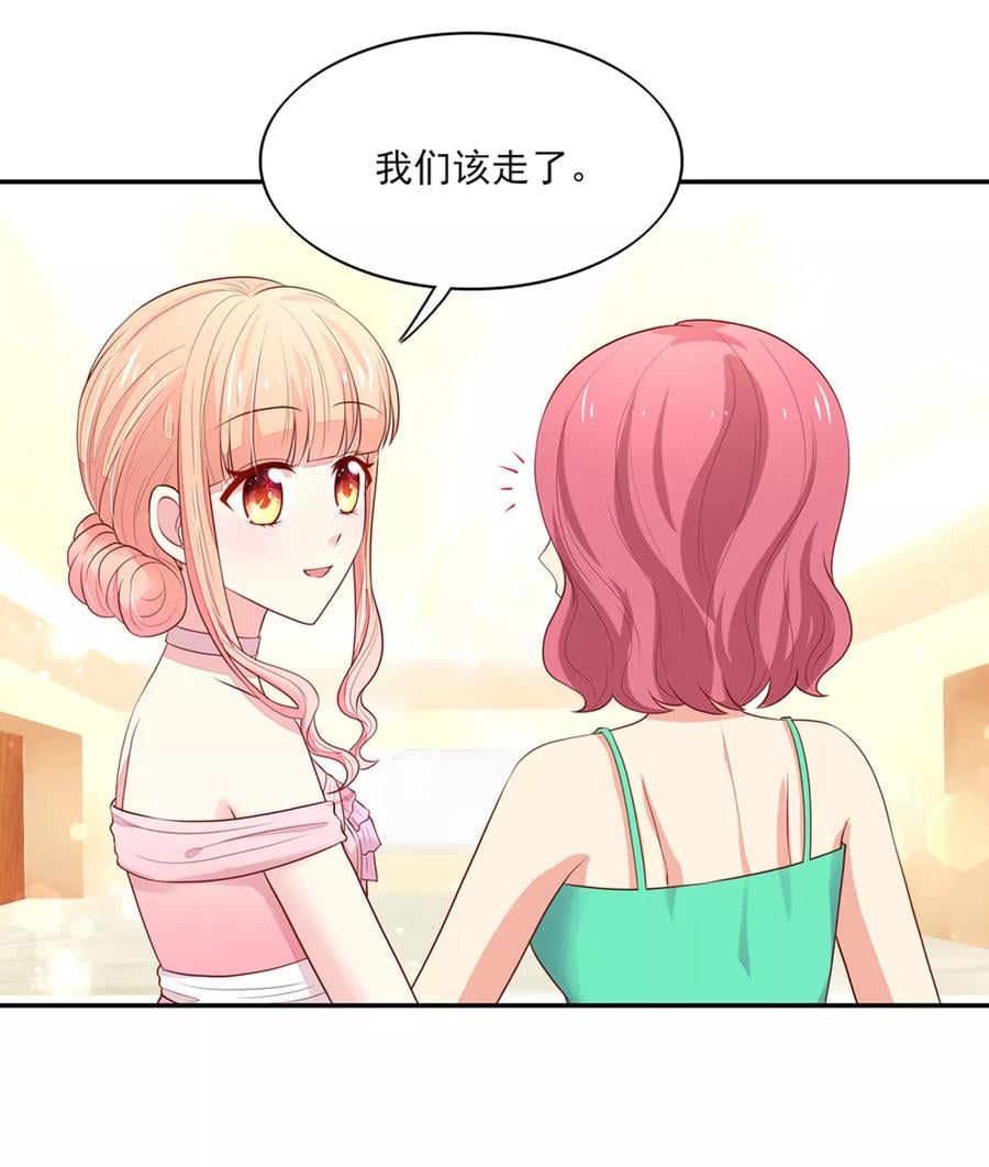 第128话 原来，是总裁12