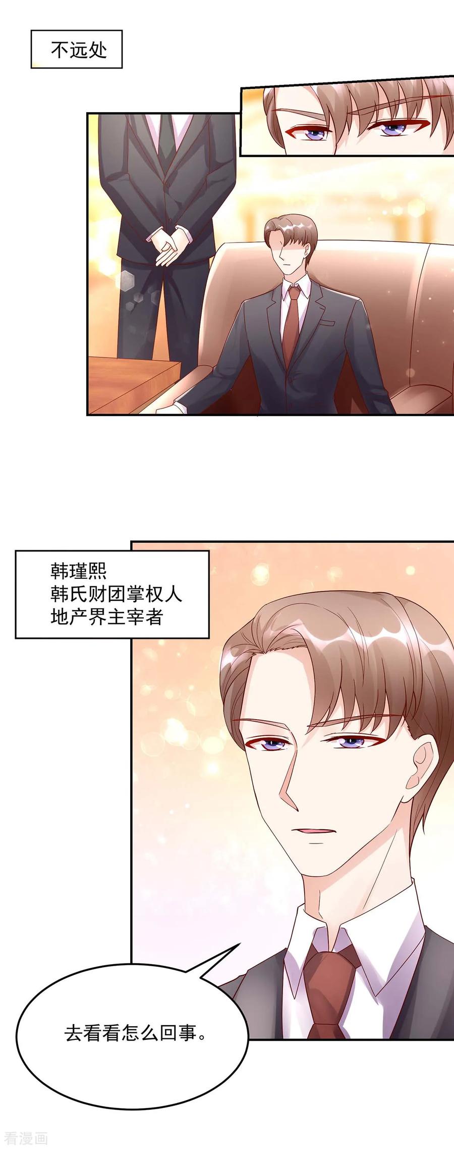 第221话 泼你，有何不敢12