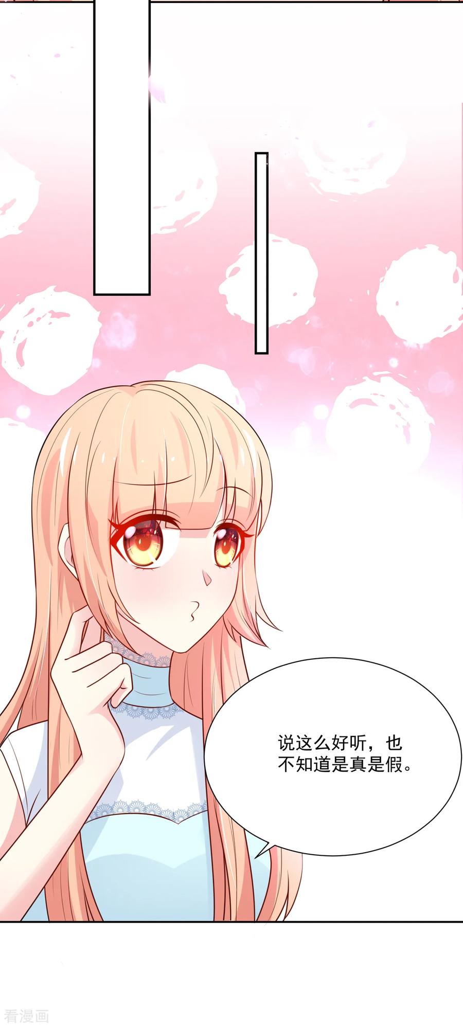 第164话 若汐，被打动13