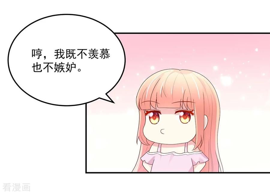 第208话 睿睿，挺会哄人12