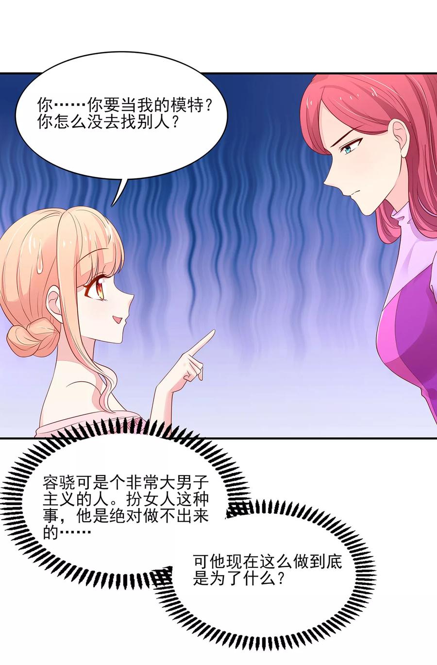第113话 妩媚，的女人9