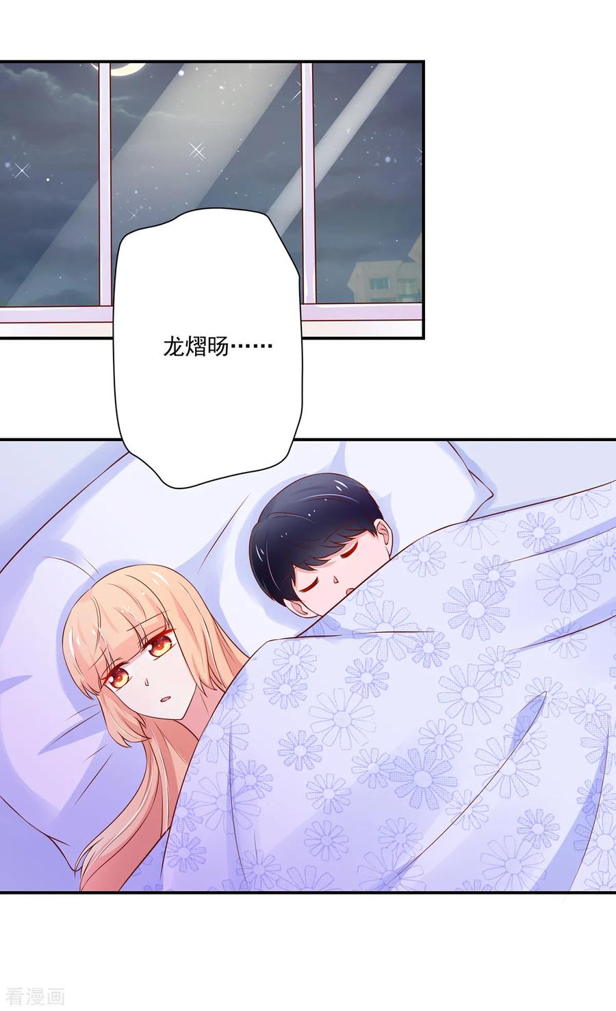 第172话 总裁，挂断电话15