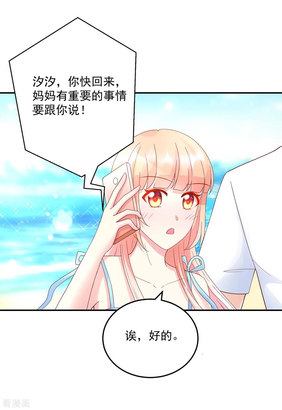 第204话 劝说，若汐辞职3