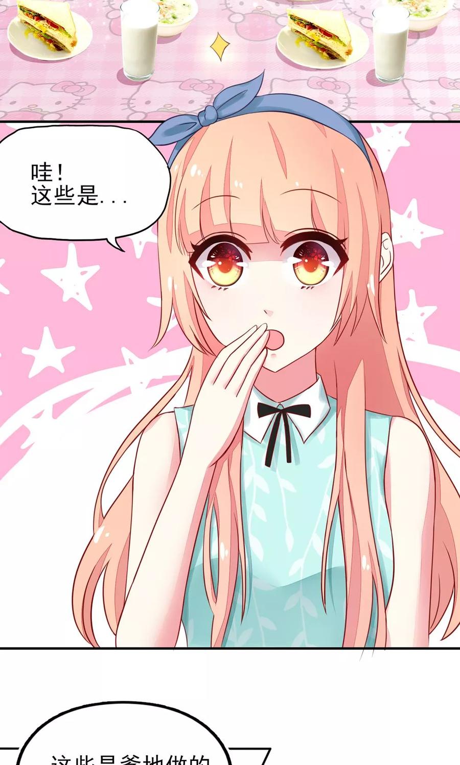 第17话 总裁，还会做饭14