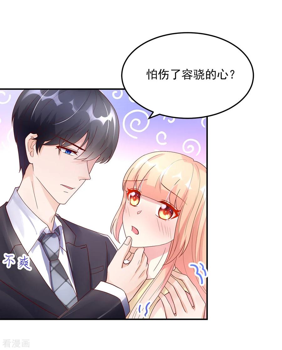第217话 公开，关系12