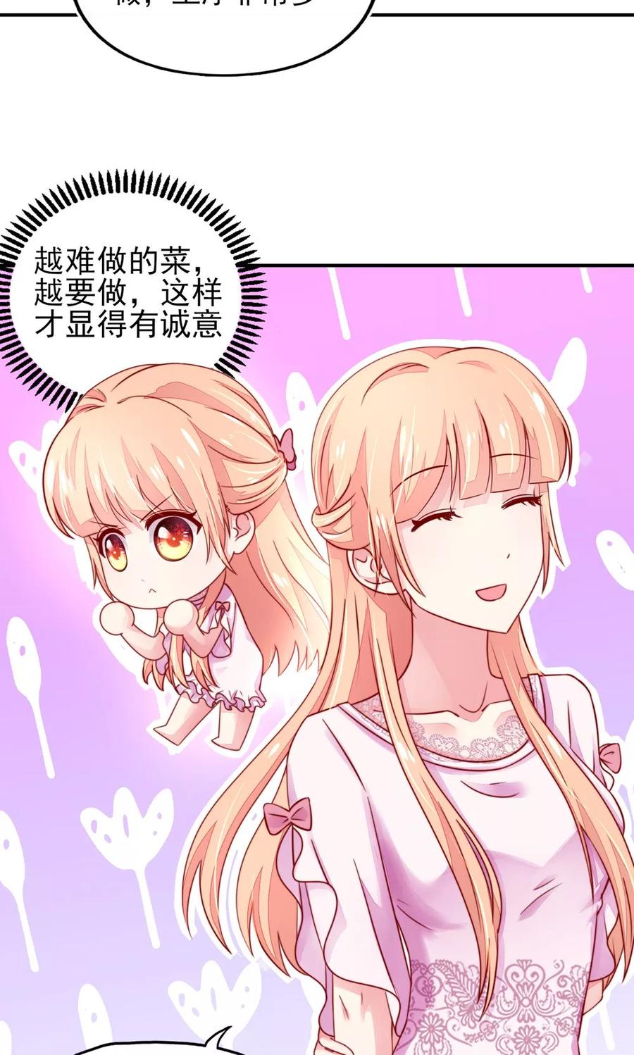 第32话 龙总，爱吃什么16