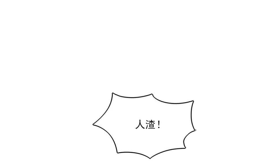 第77话 今生，我非她不娶7