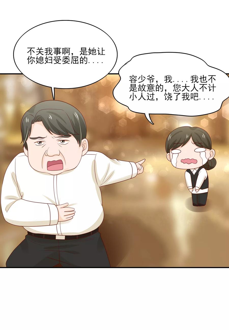 第97话 试探，容骁的心意2