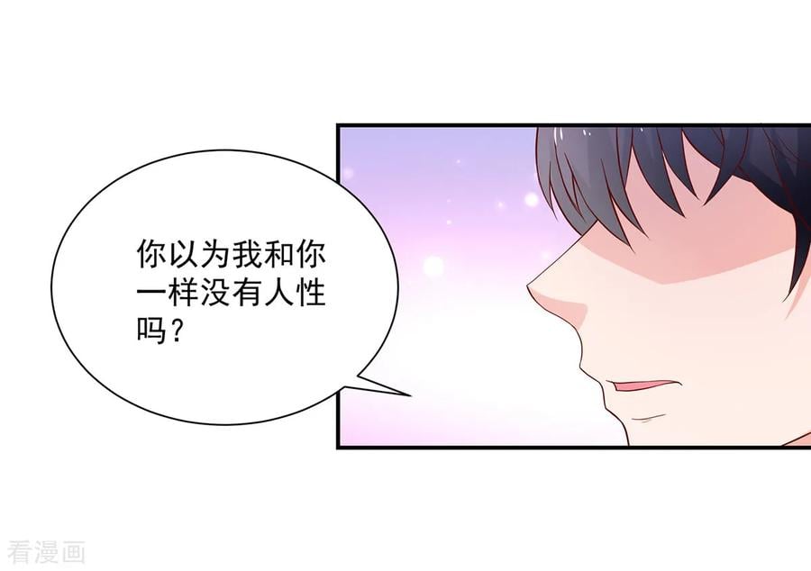 第181话 这次，我认输4