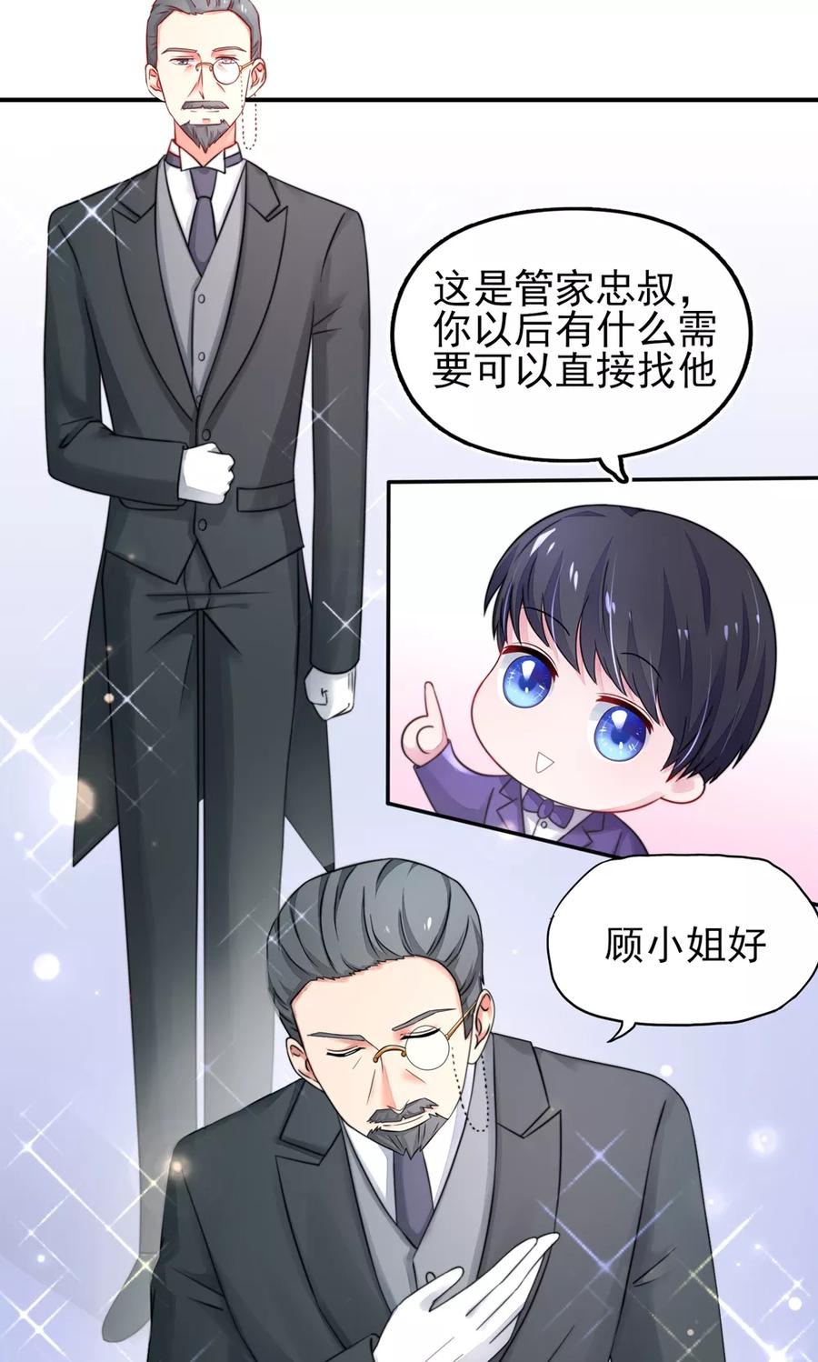 第30话 感觉，像被卖了6