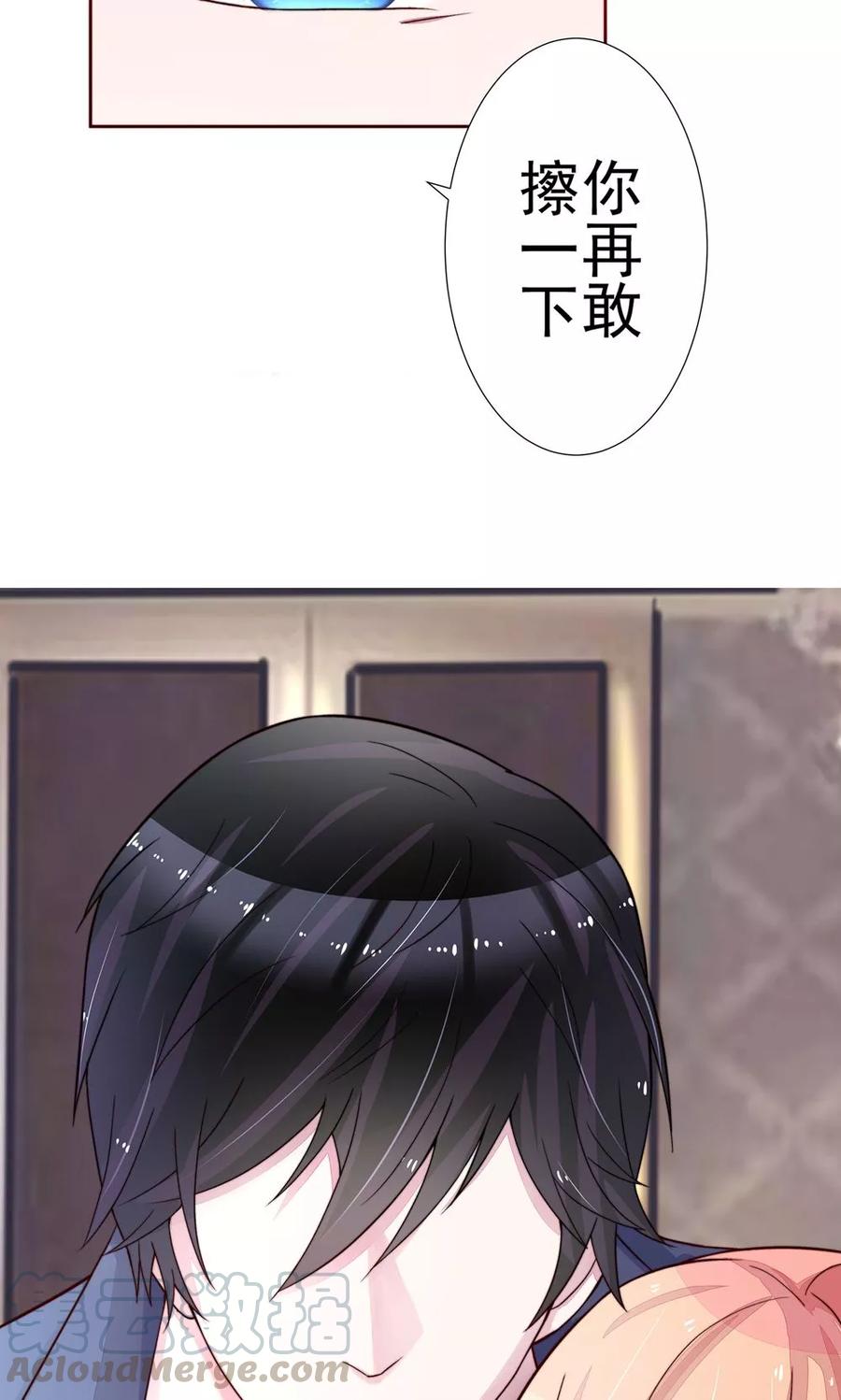 第2话 再擦，吻遍全身10