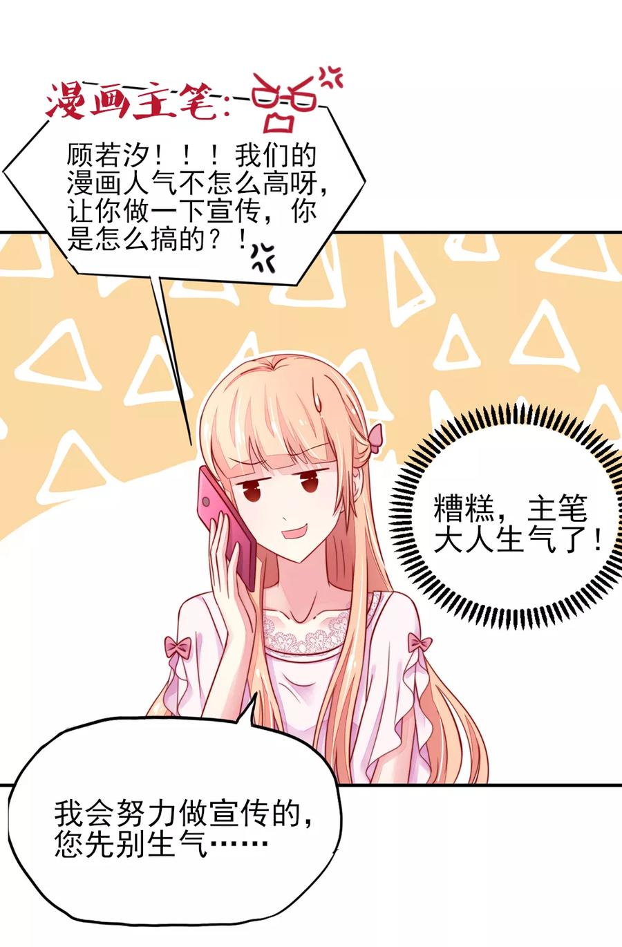 第67话 先生，你真有福气19