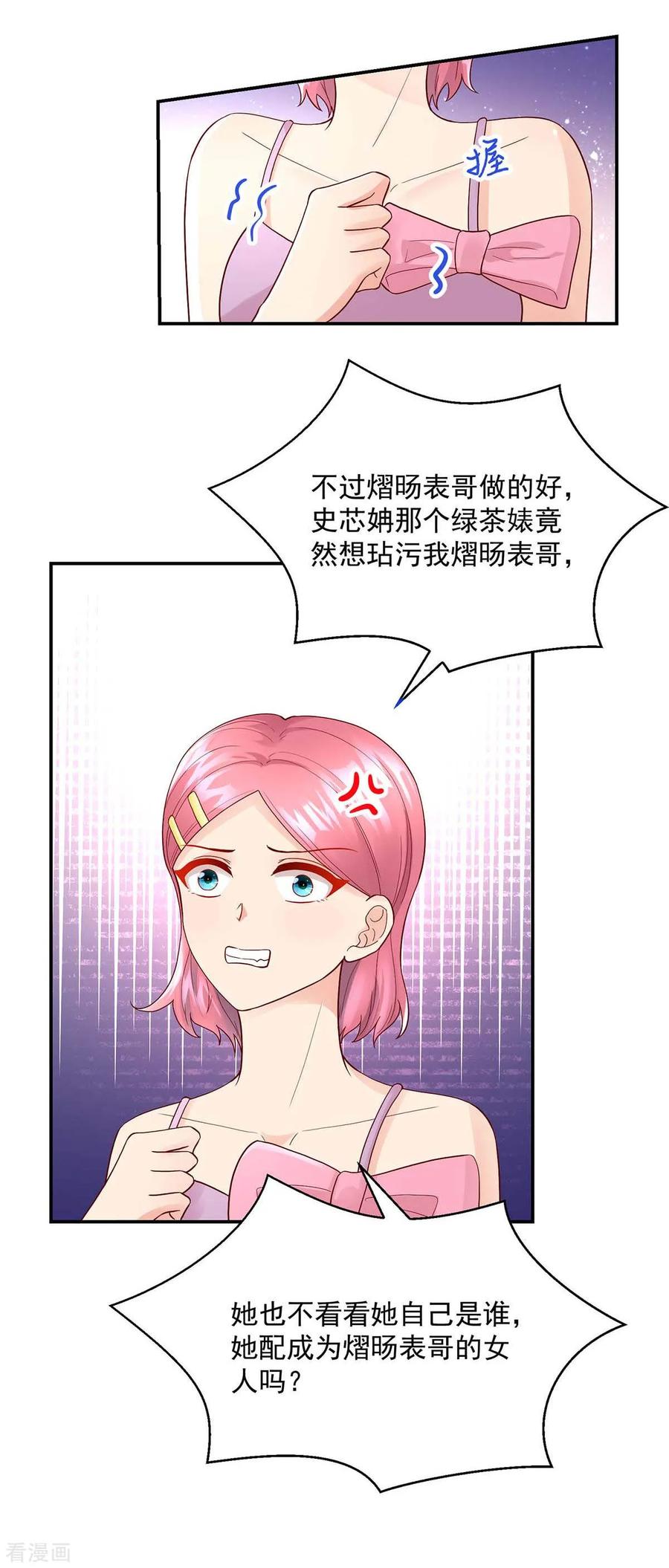 第240话 总裁，好腹黑18