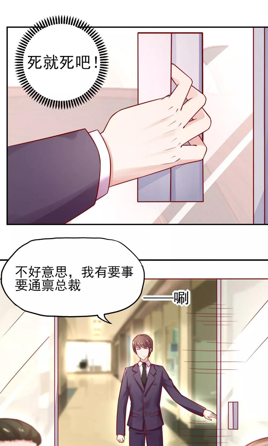 第33话 脑子，是好东西13