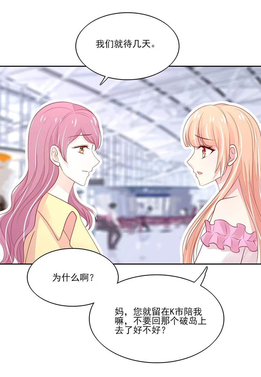 第80话 顾若汐妈妈来了5
