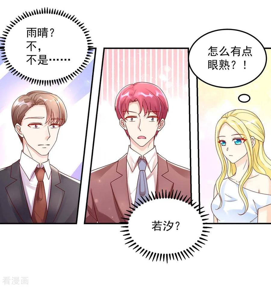 第224话 见面，韩叔叔5
