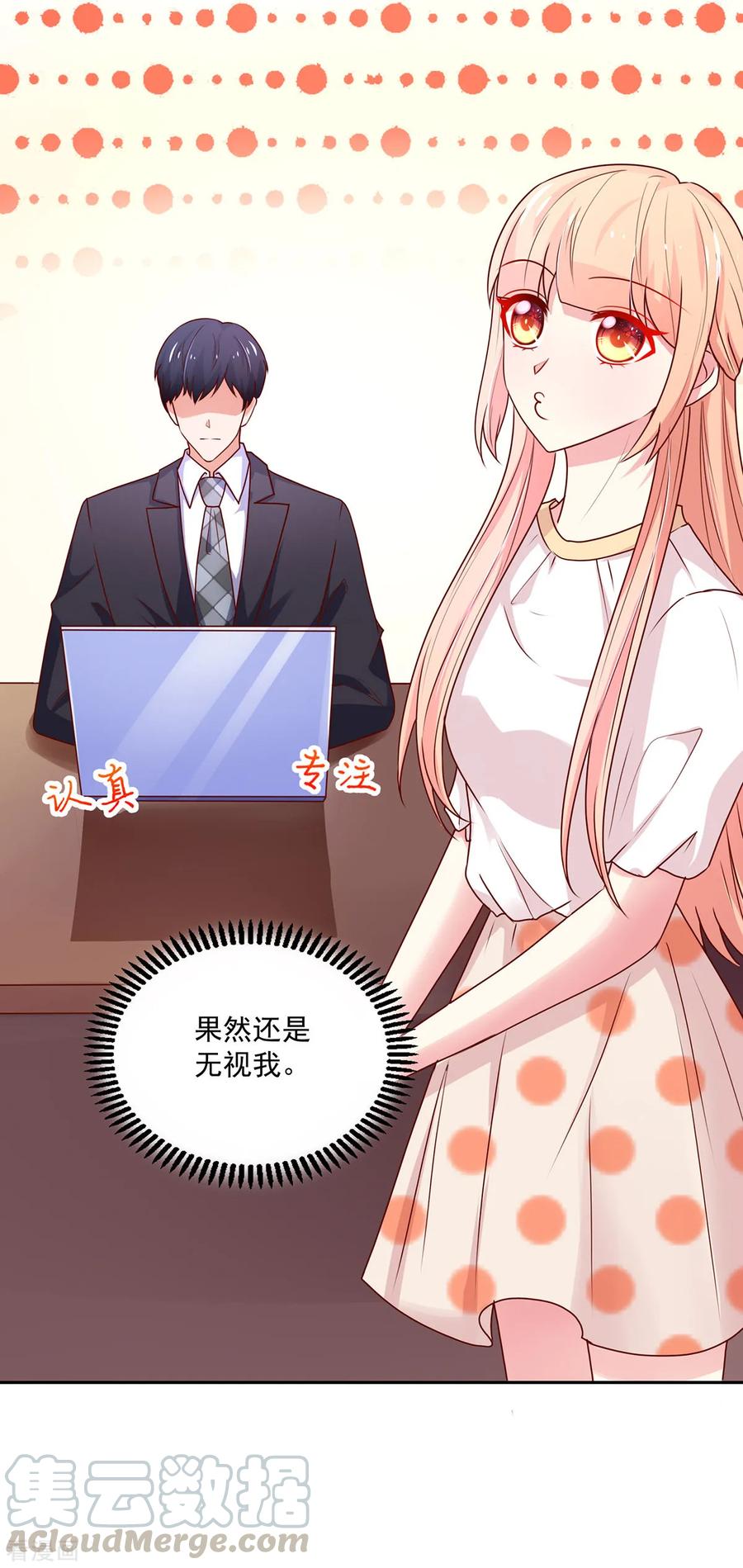 第178话 总裁的，惩罚10