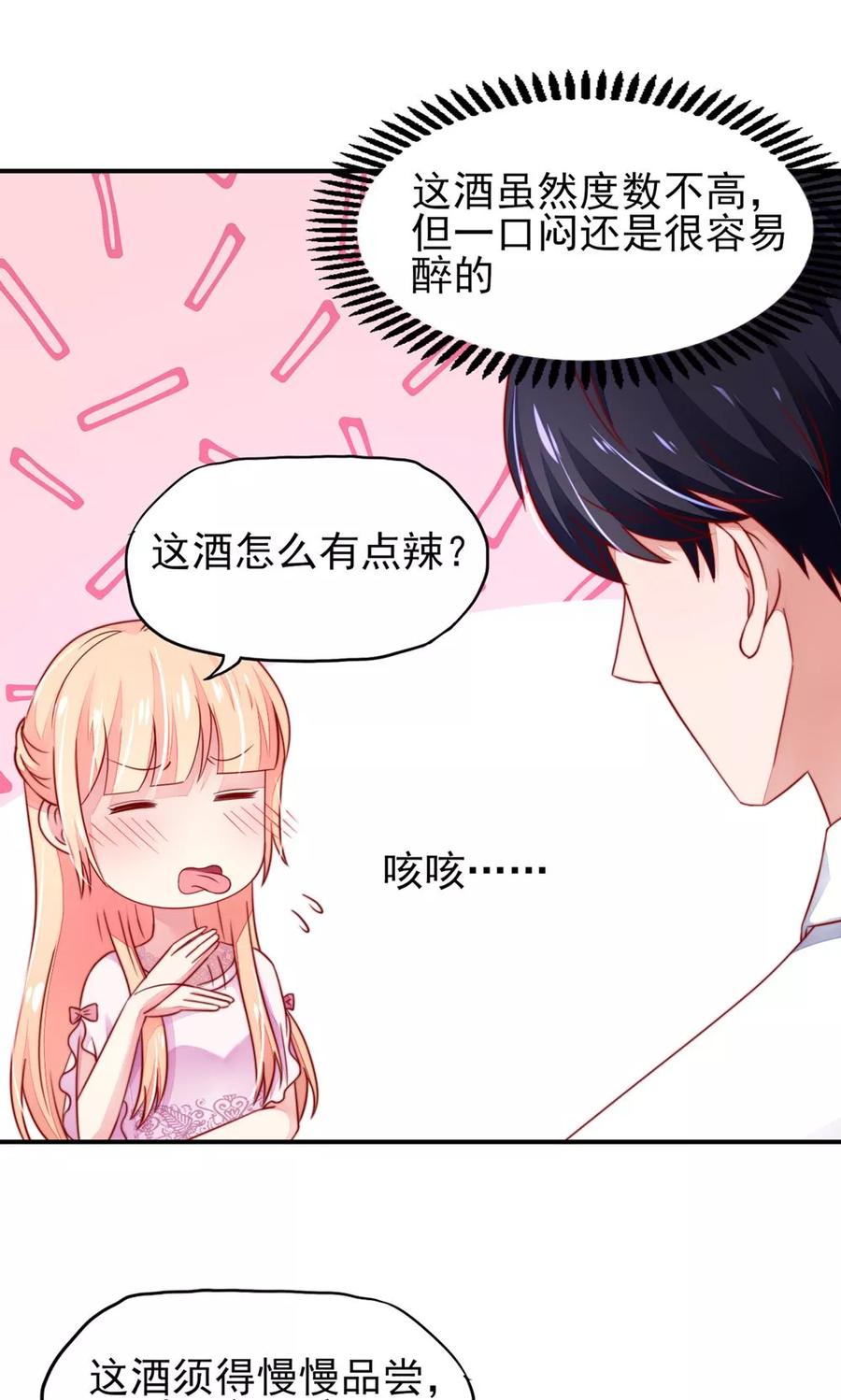 第35话 抱歉，没控制住21