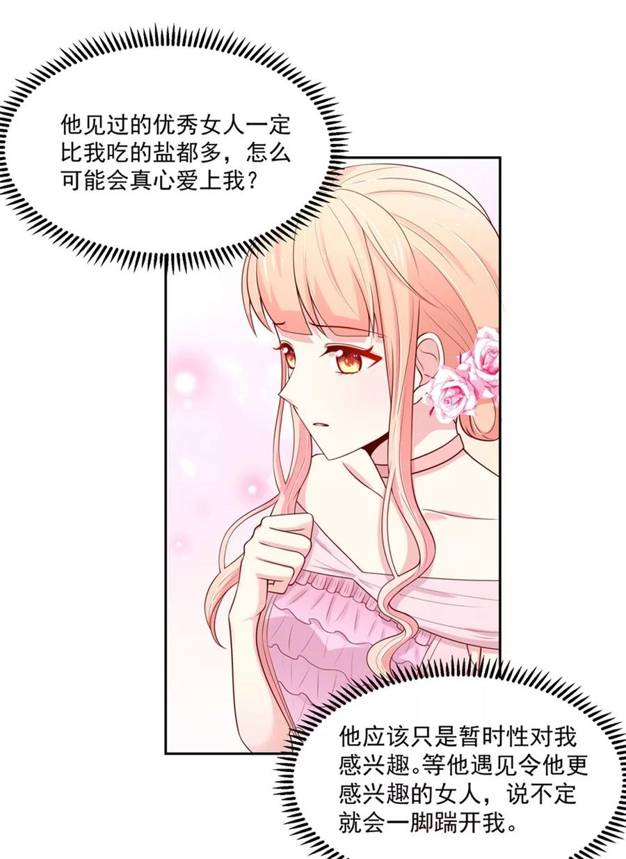 第138话 不错的，老公2
