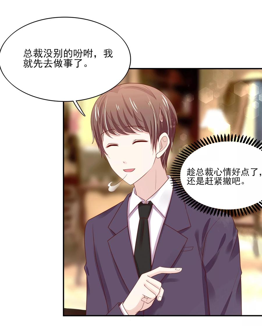 第98话 总裁，默默的深情7