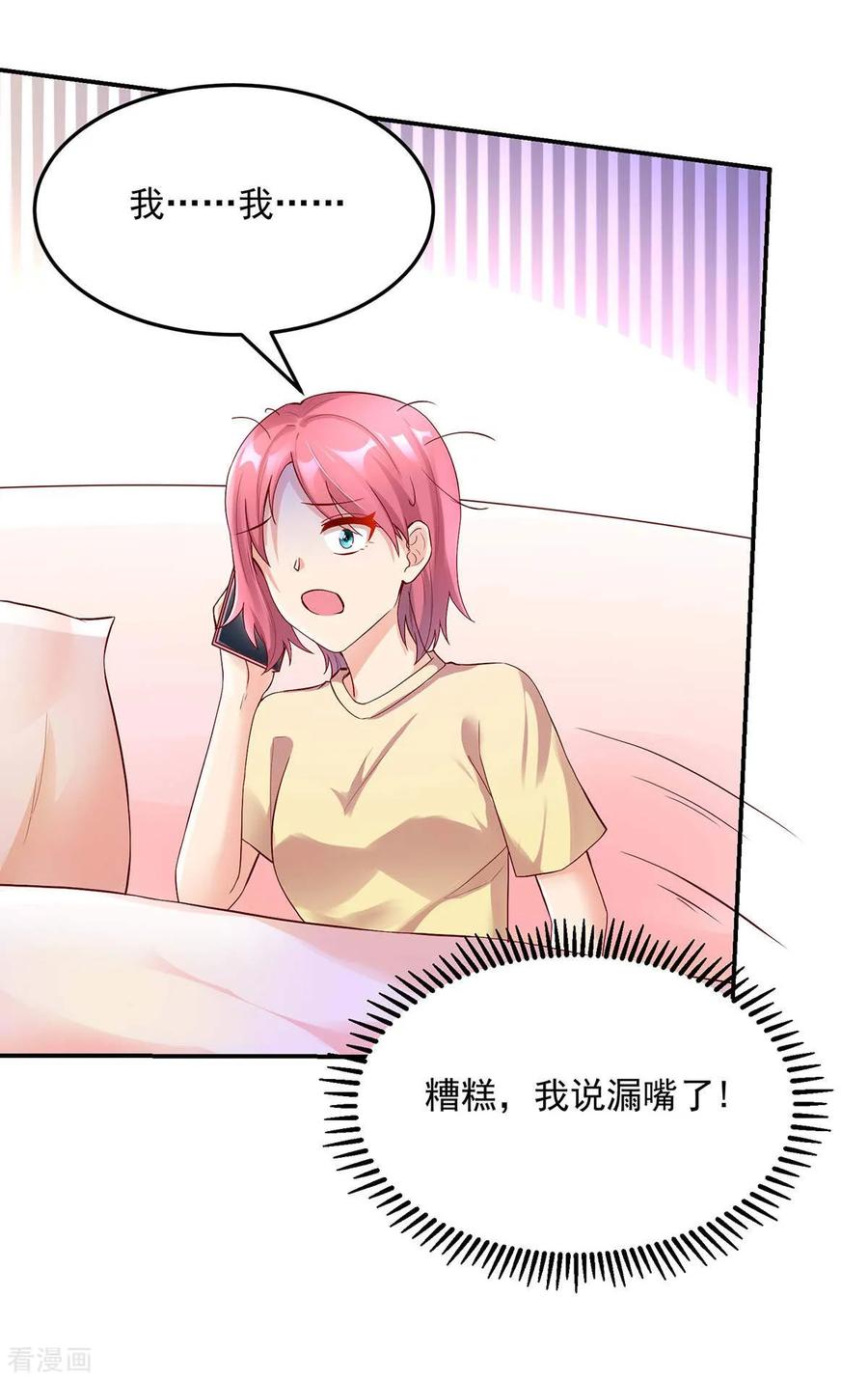 第247话 我哥，来查房了3