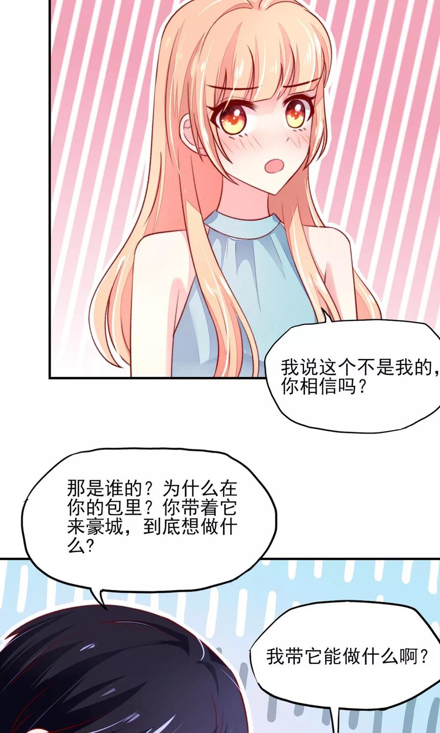 第52话 气氛，好尴尬7