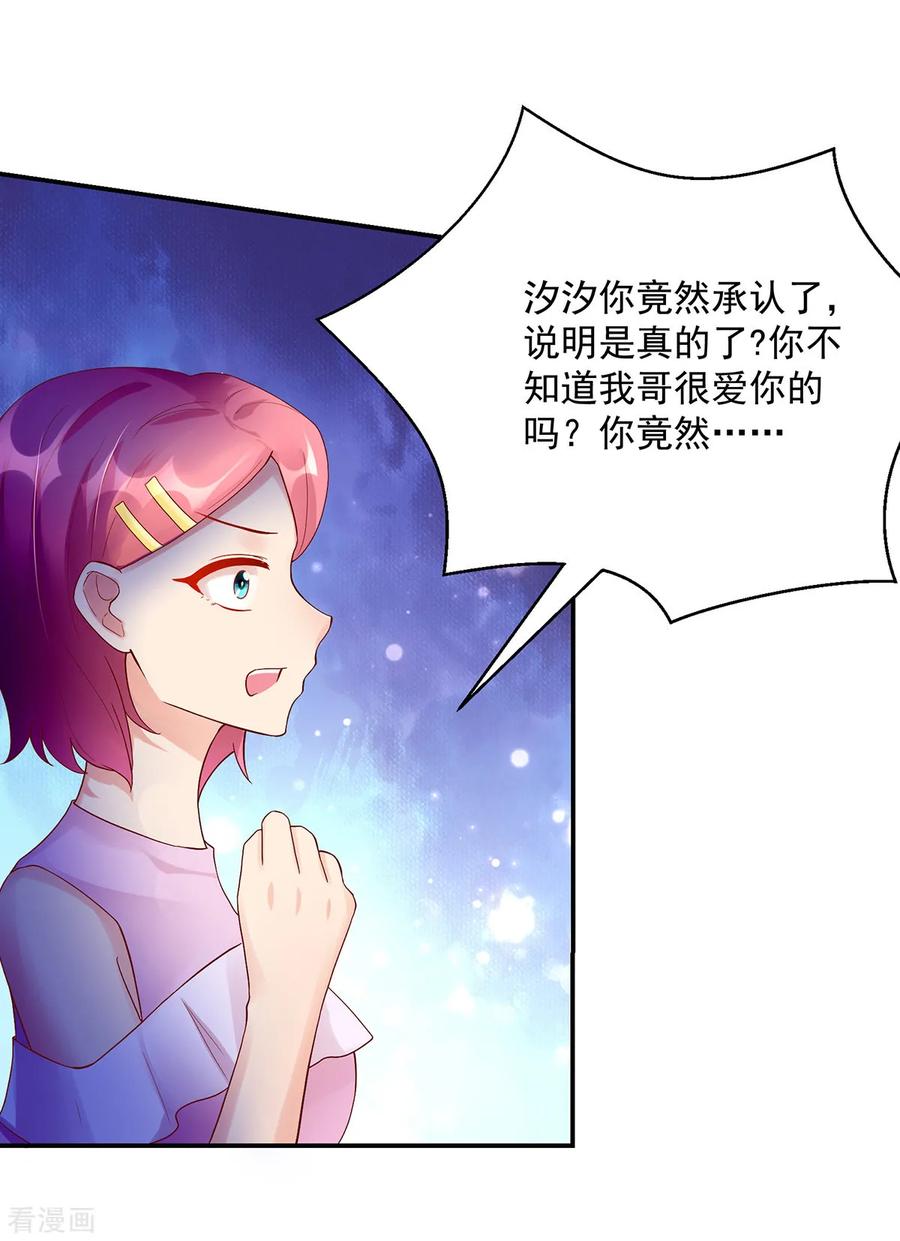第217话 公开，关系4