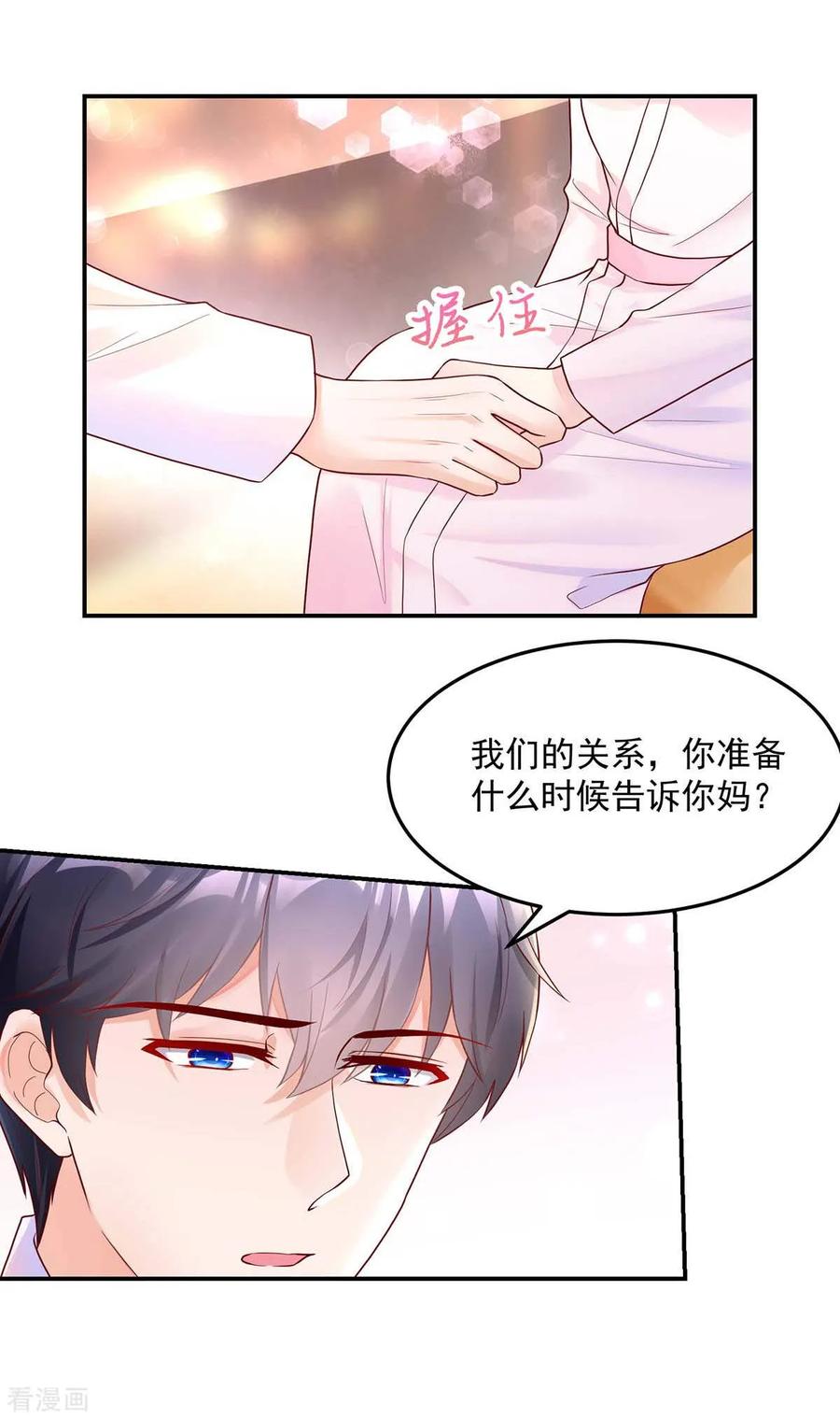 第245话 如何，坦白关系10