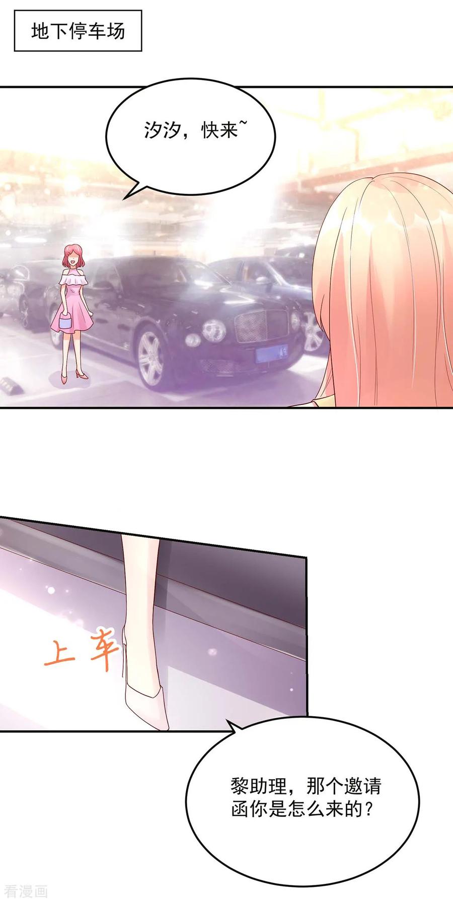 第215话 总裁，当得任性11