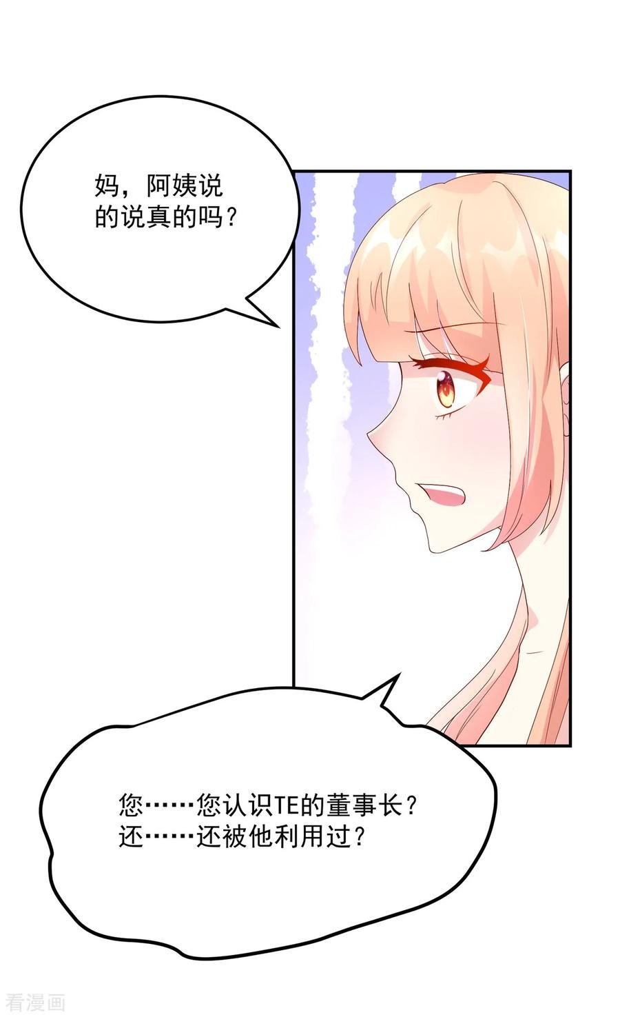 第204话 劝说，若汐辞职17