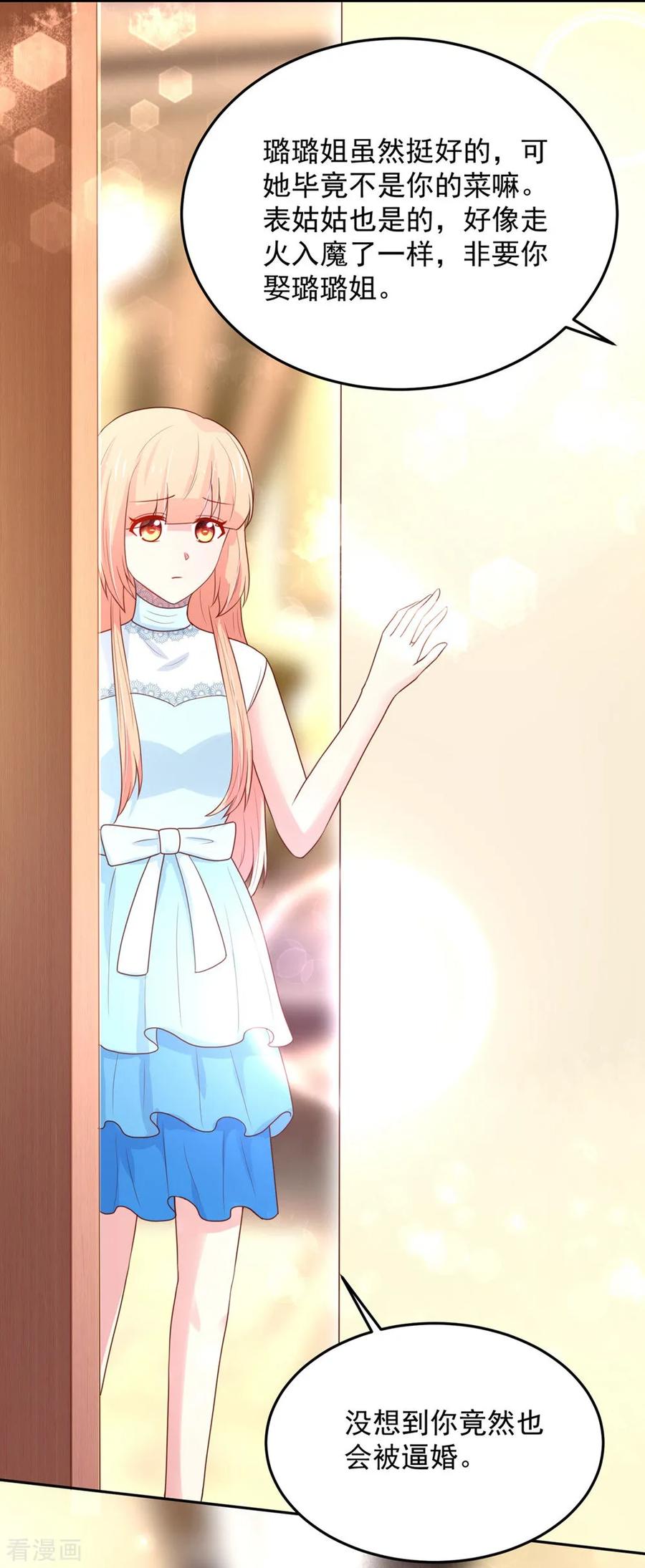 第160话 总裁，被逼婚11