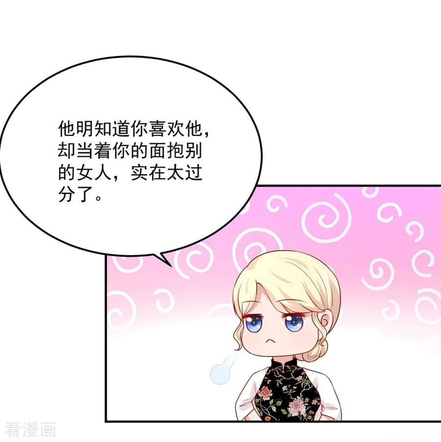 第158话 总裁的，到来4
