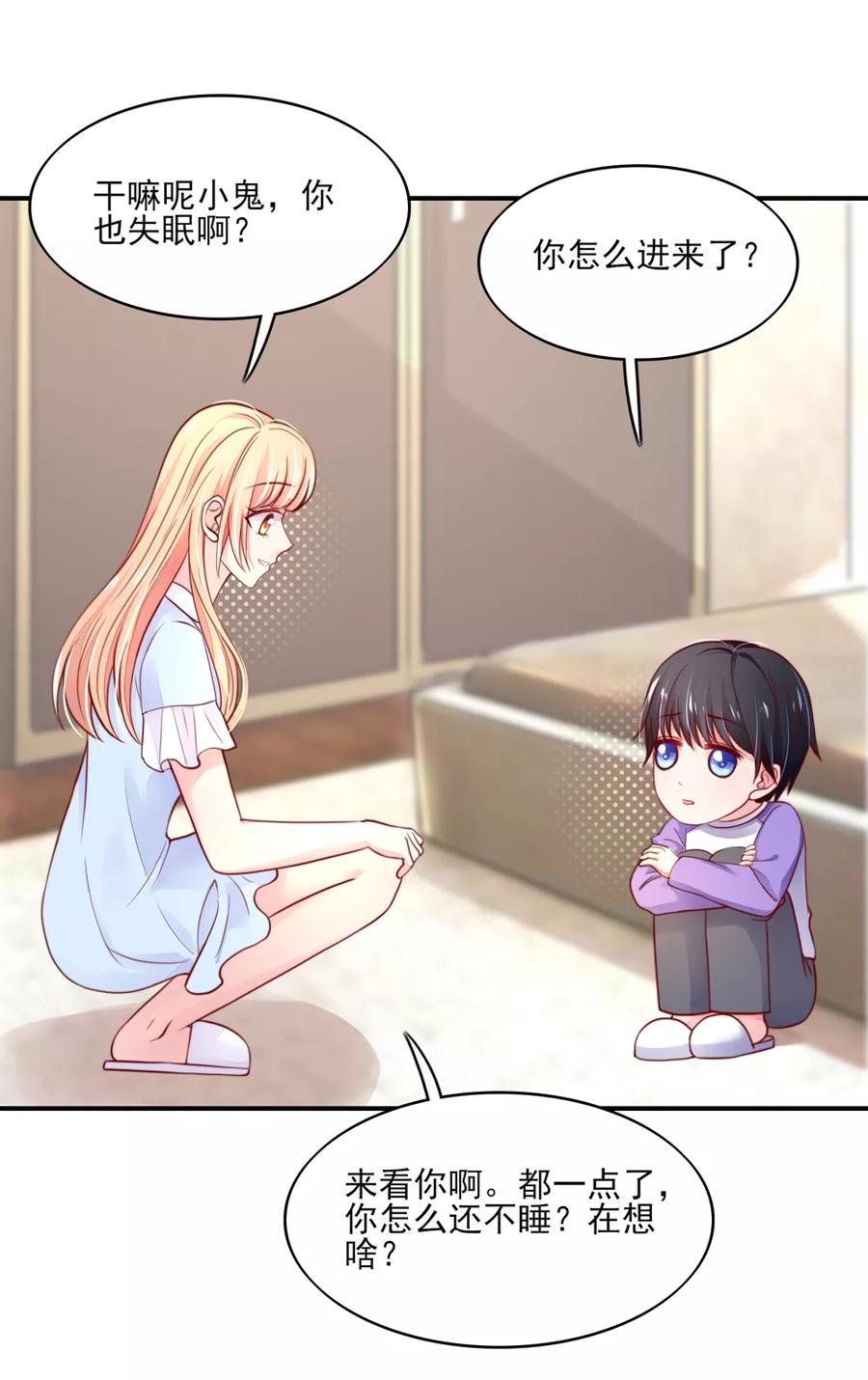 第70话 小鬼，你也失眠？11