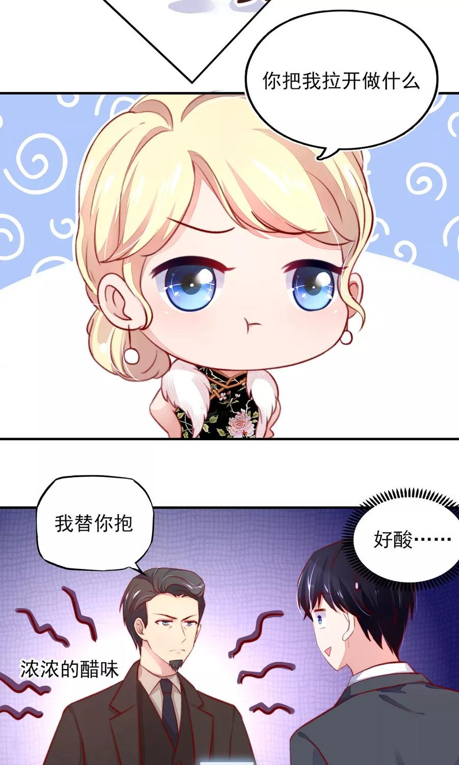 第59话 旸旸，想死你了9