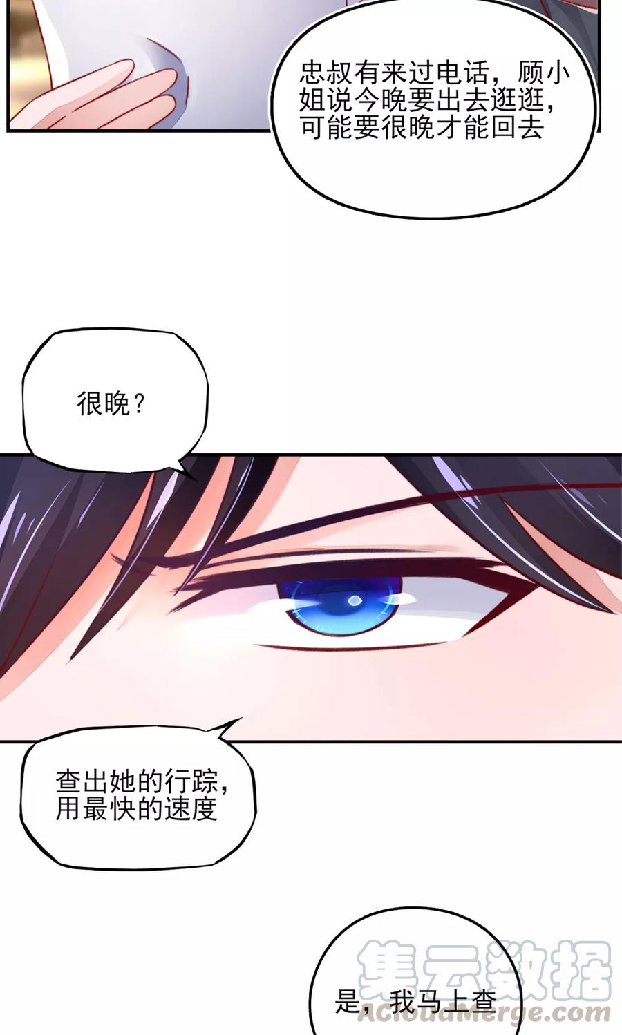第46话 胸围，不足10010