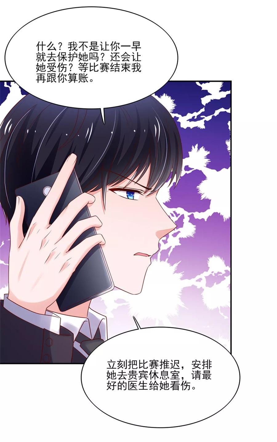 第109话 总裁，盛怒16